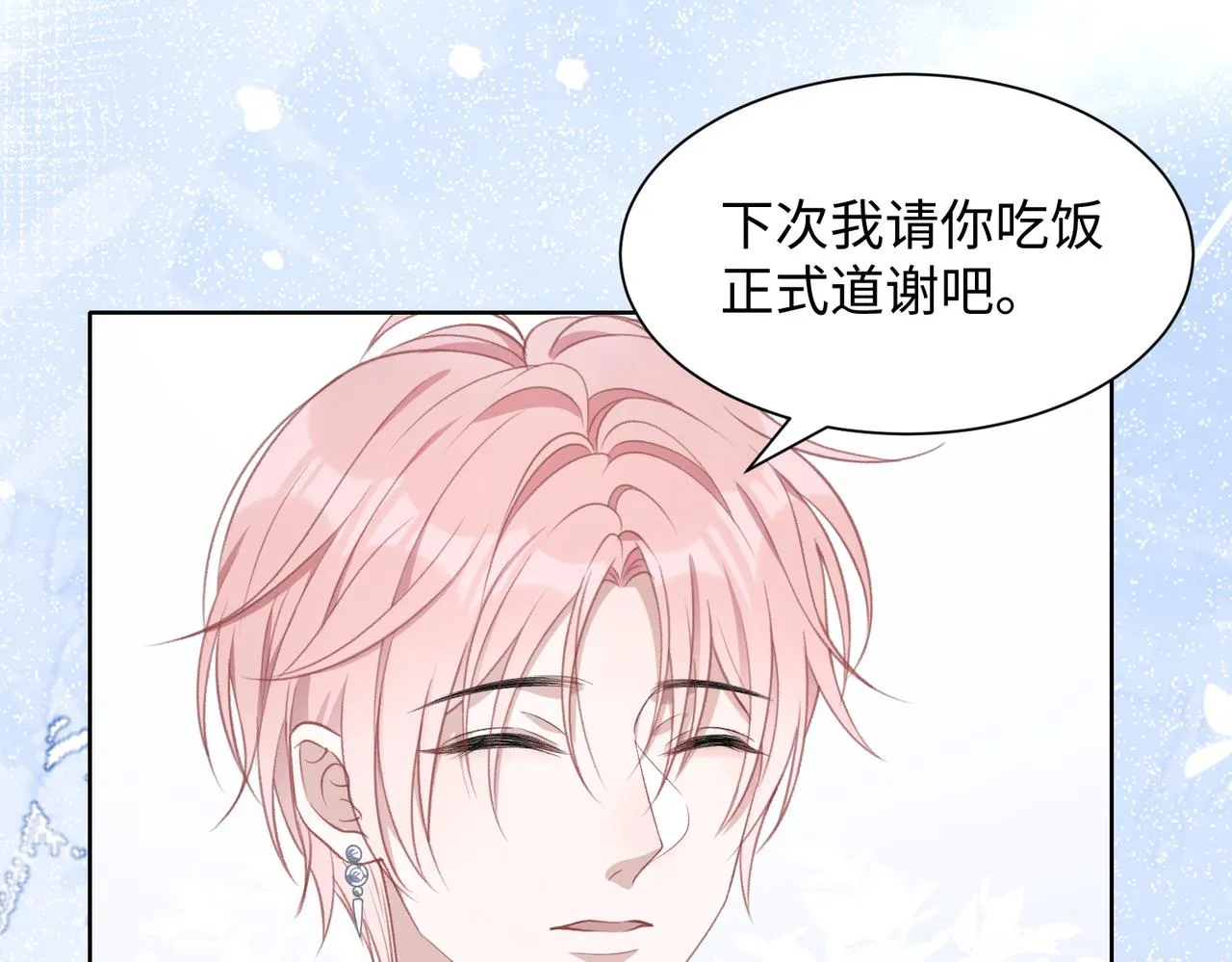 第28话 危机感 第48页
