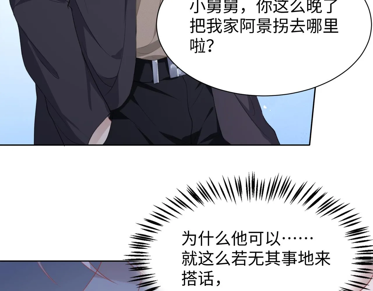 第28话 危机感 第57页