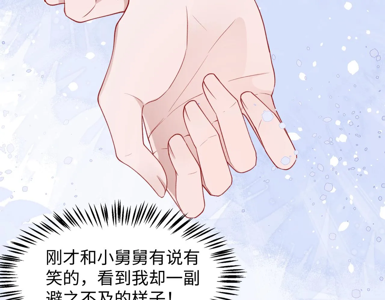 第28话 危机感 第64页