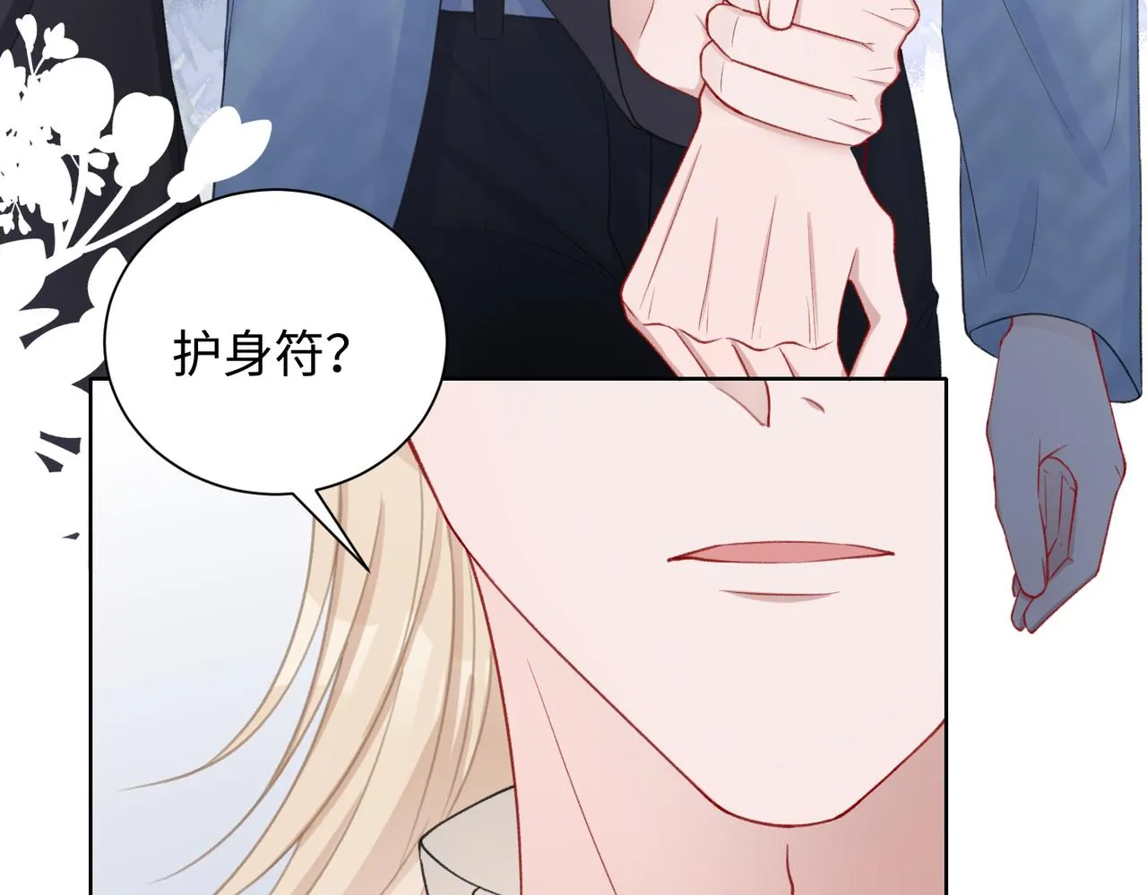 第28话 危机感 第75页