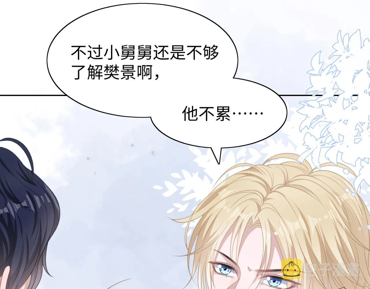 第28话 危机感 第78页