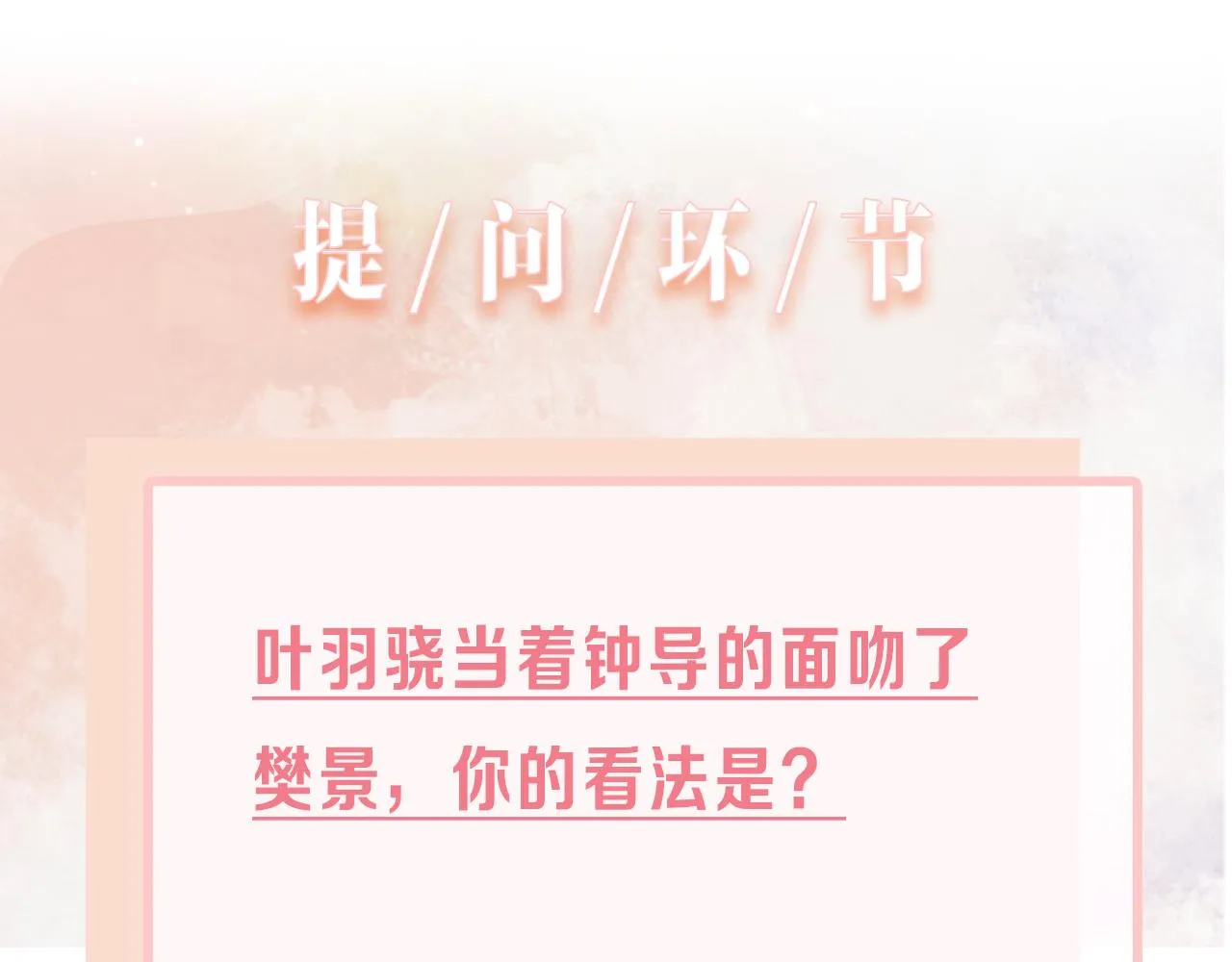 第28话 危机感 第100页