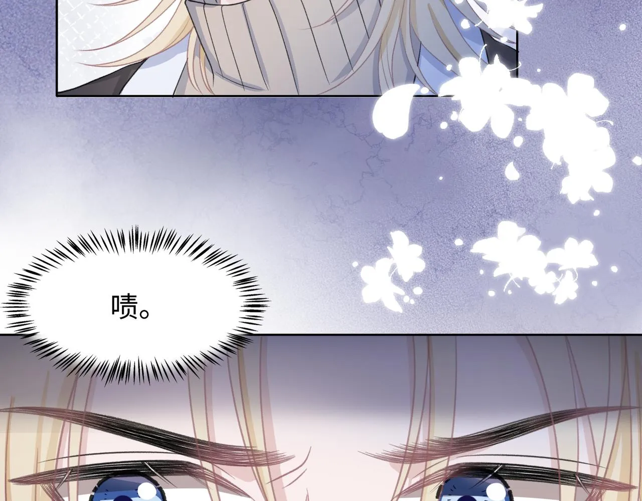 第29话 你是我的人 第14页
