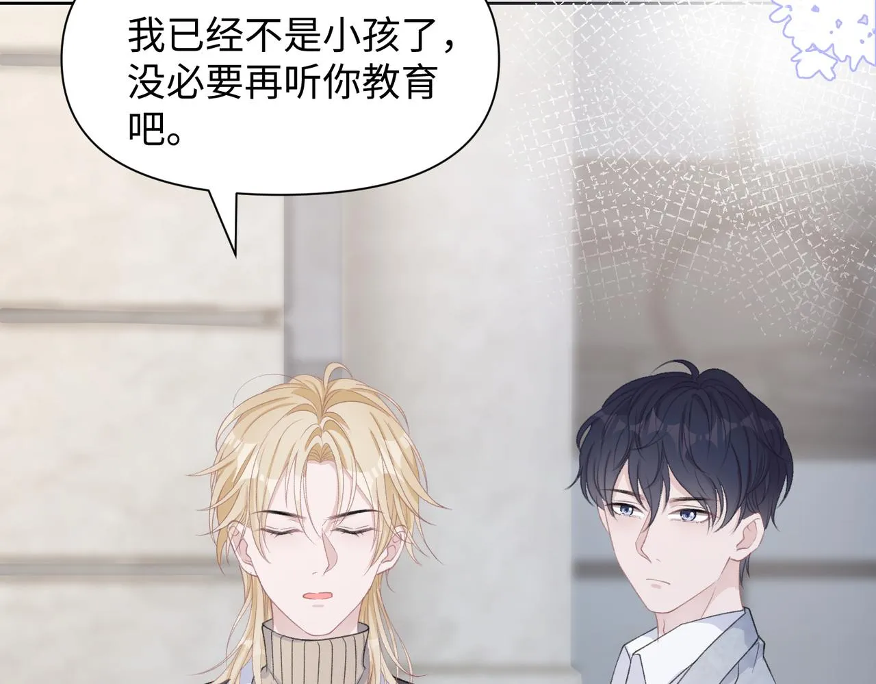 第29话 你是我的人 第16页