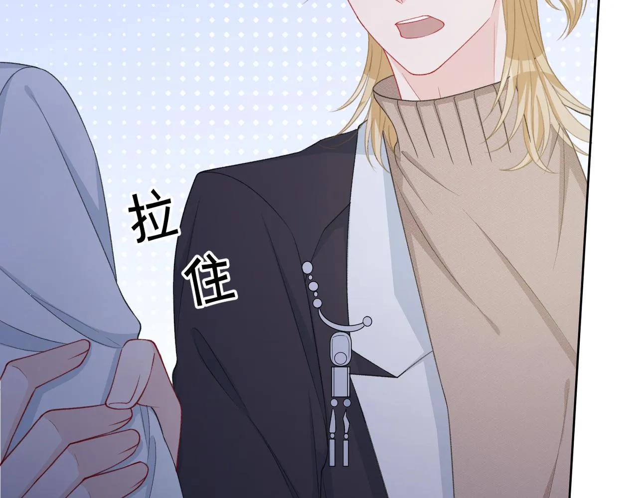 第29话 你是我的人 第26页