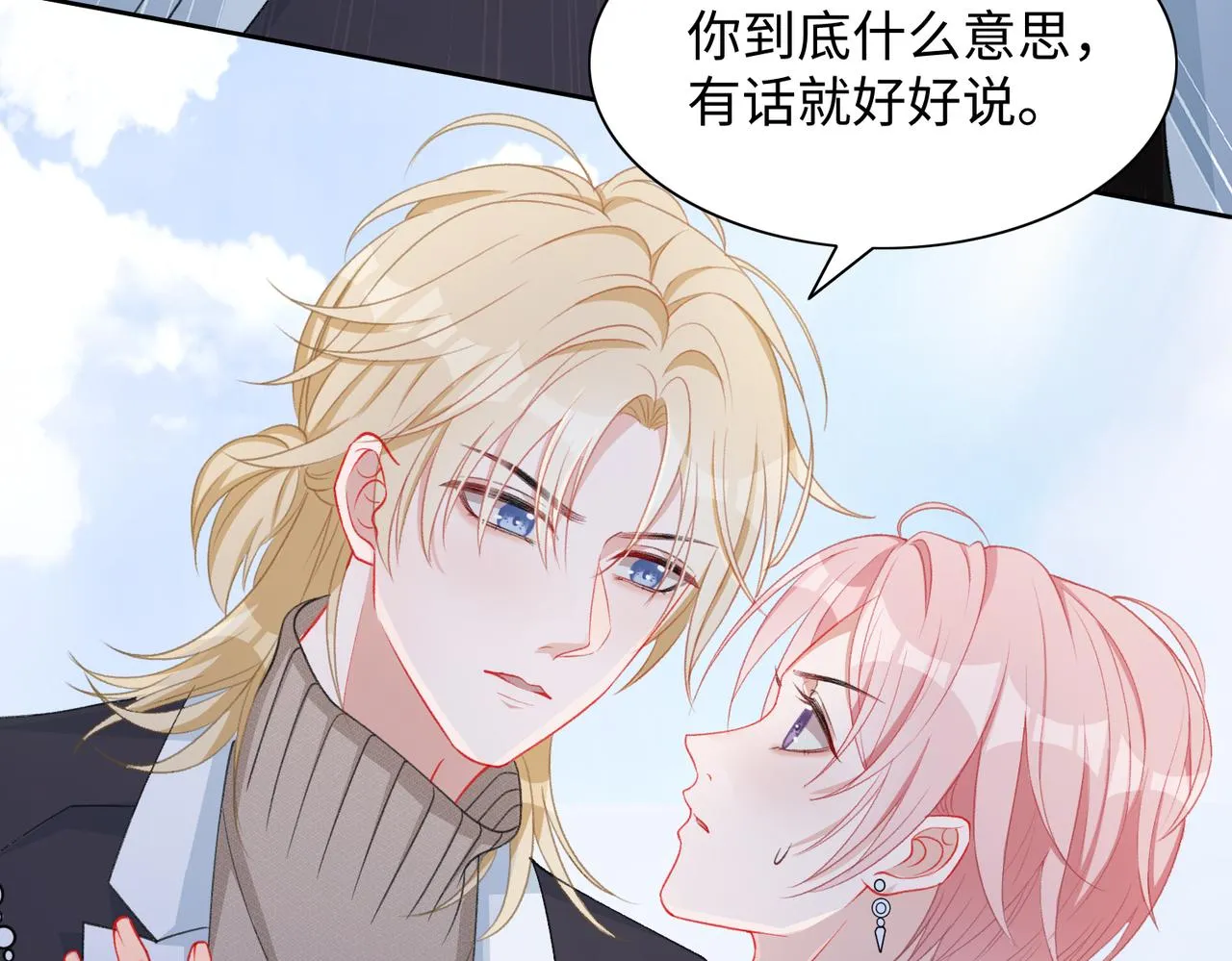 第29话 你是我的人 第35页