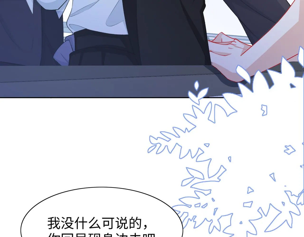 第29话 你是我的人 第37页