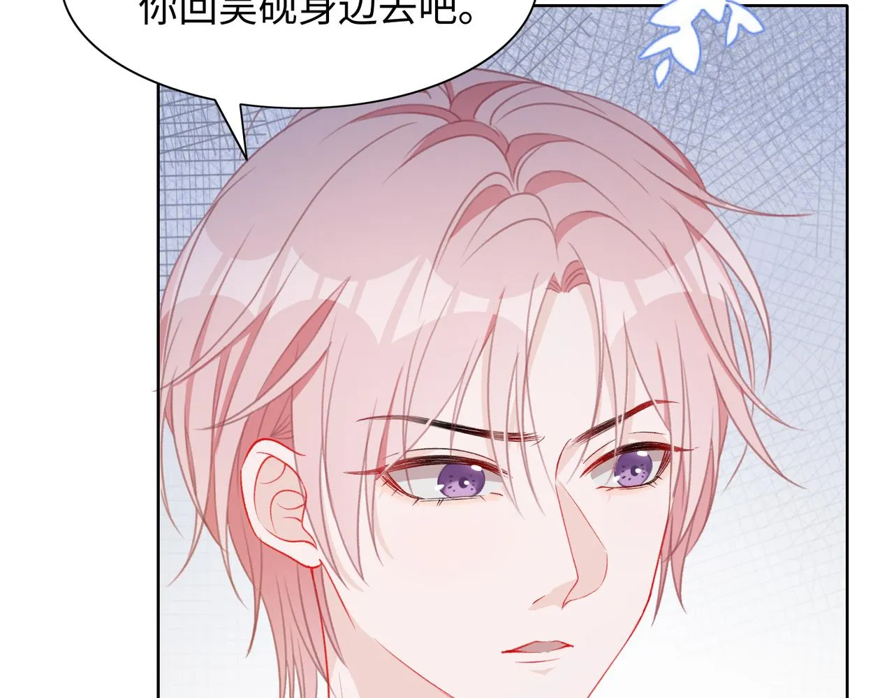 第29话 你是我的人 第38页