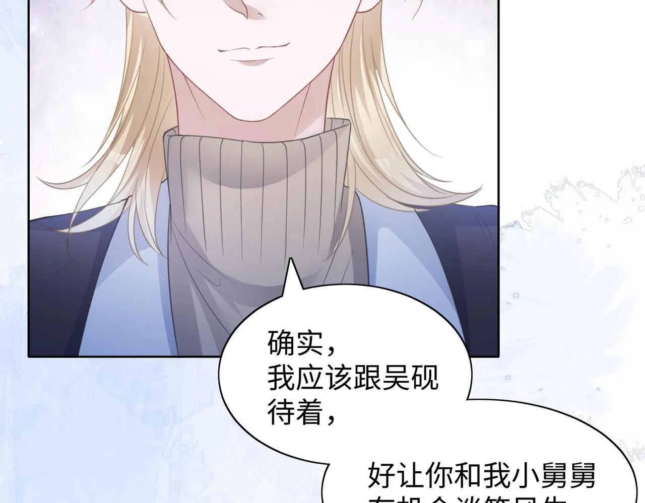 第29话 你是我的人 第42页