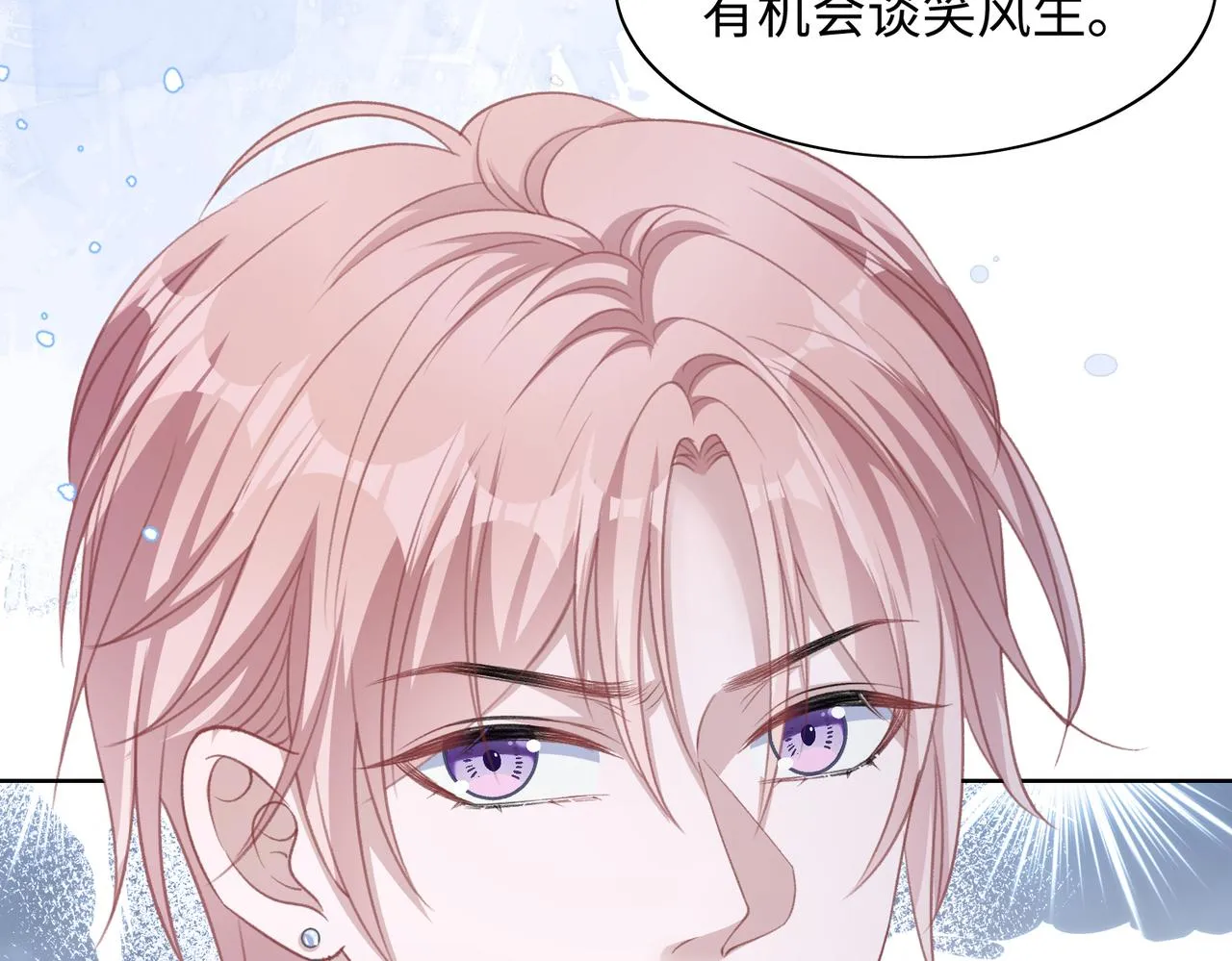 第29话 你是我的人 第43页