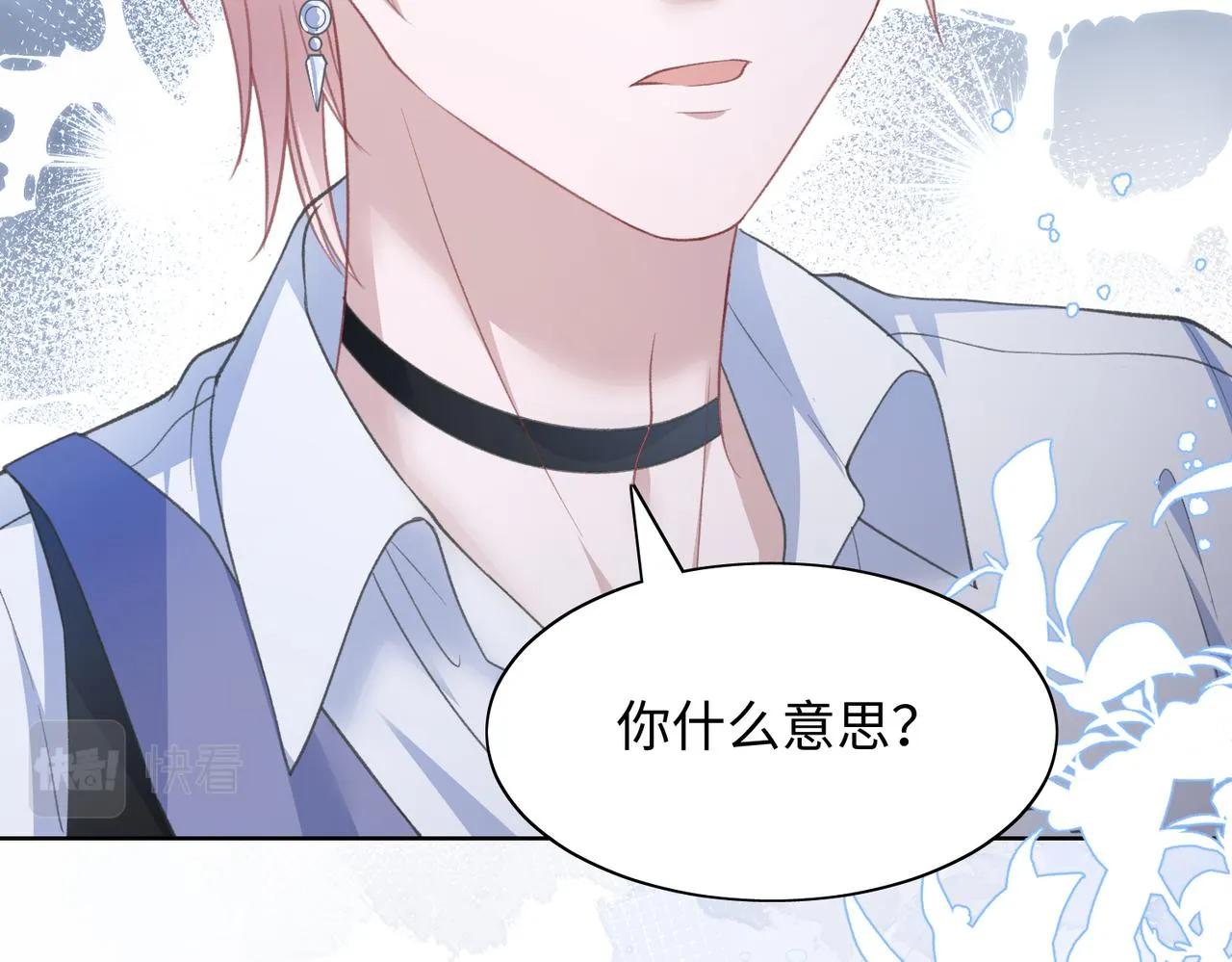 第29话 你是我的人 第44页