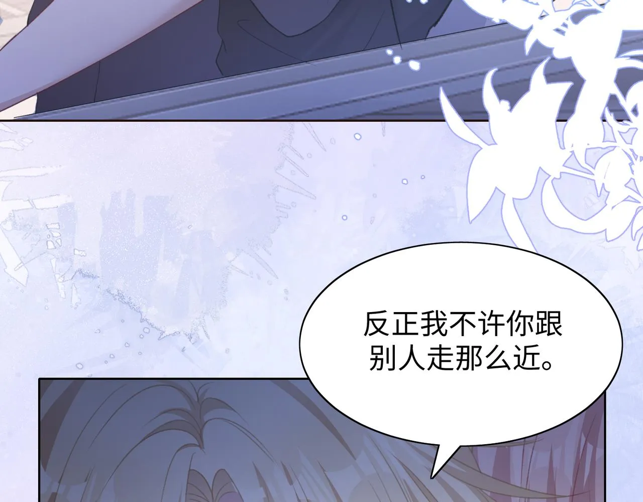 第29话 你是我的人 第55页