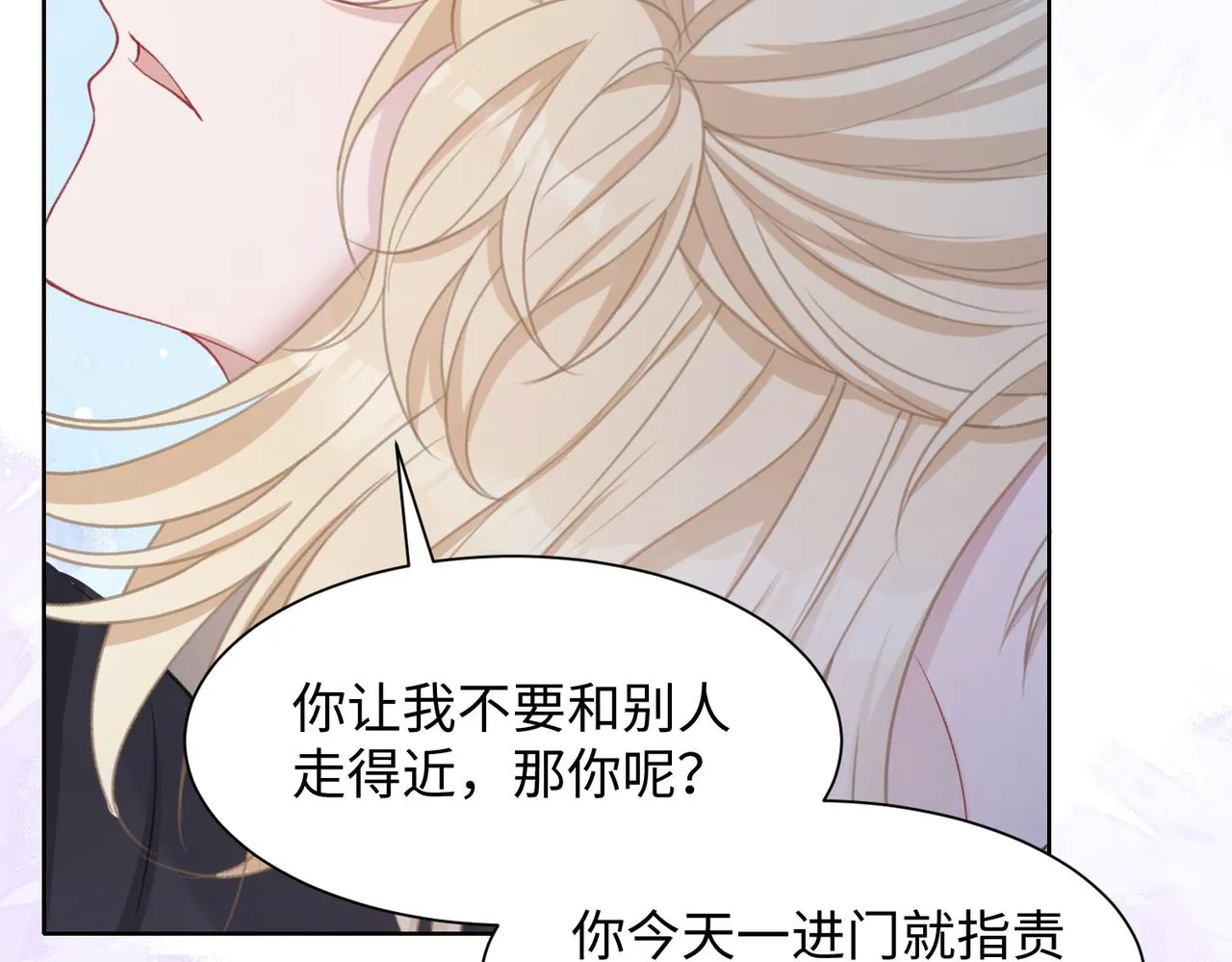 第29话 你是我的人 第60页