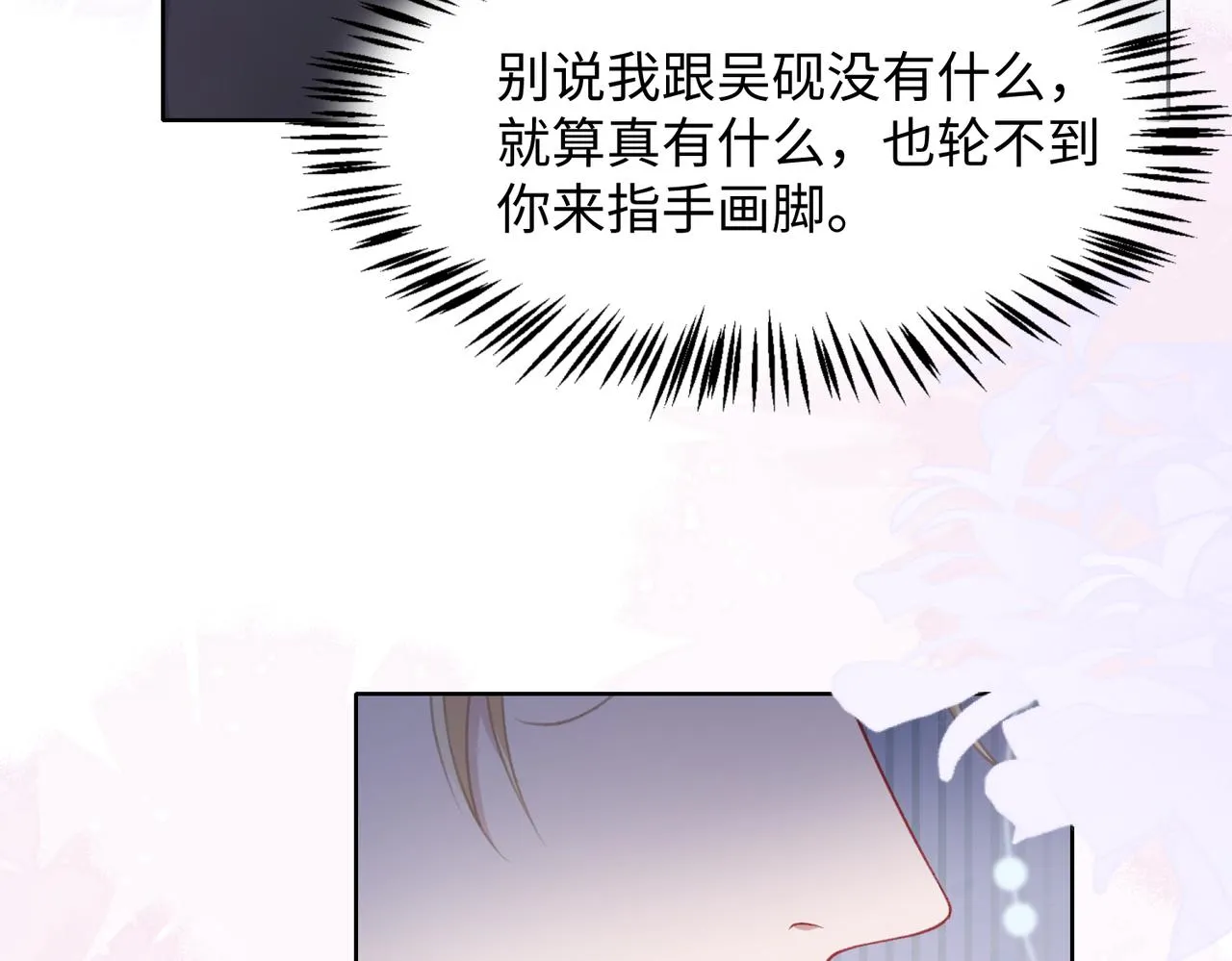 第29话 你是我的人 第63页