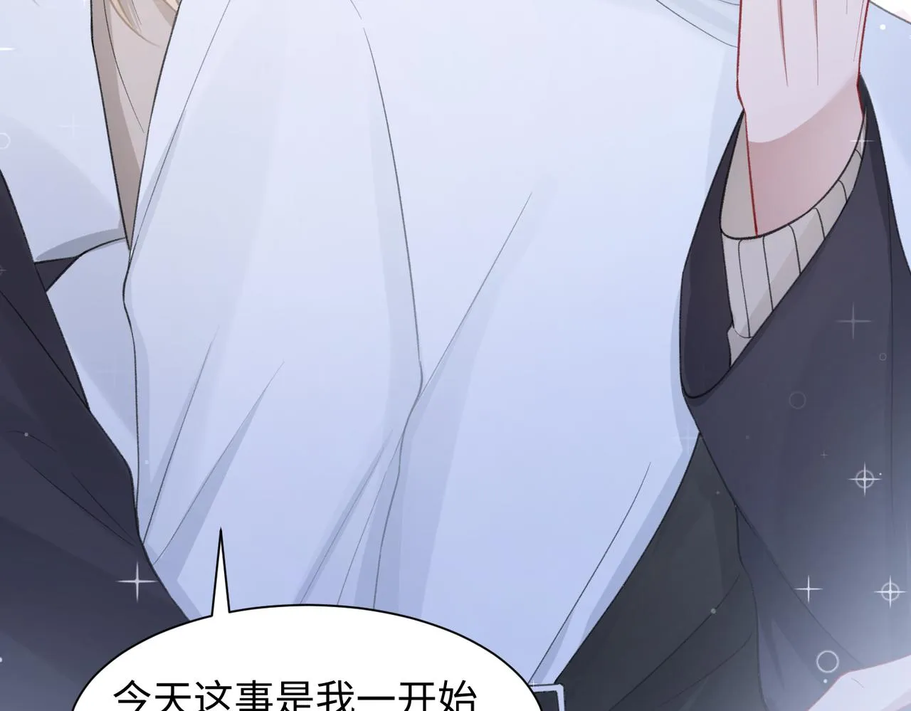第29话 你是我的人 第66页