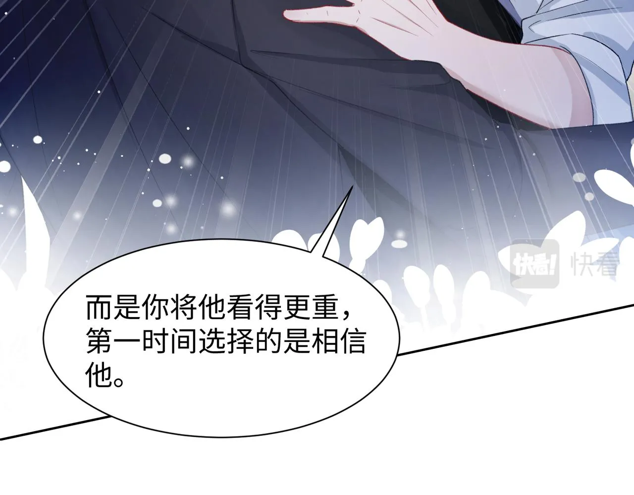 第29话 你是我的人 第72页