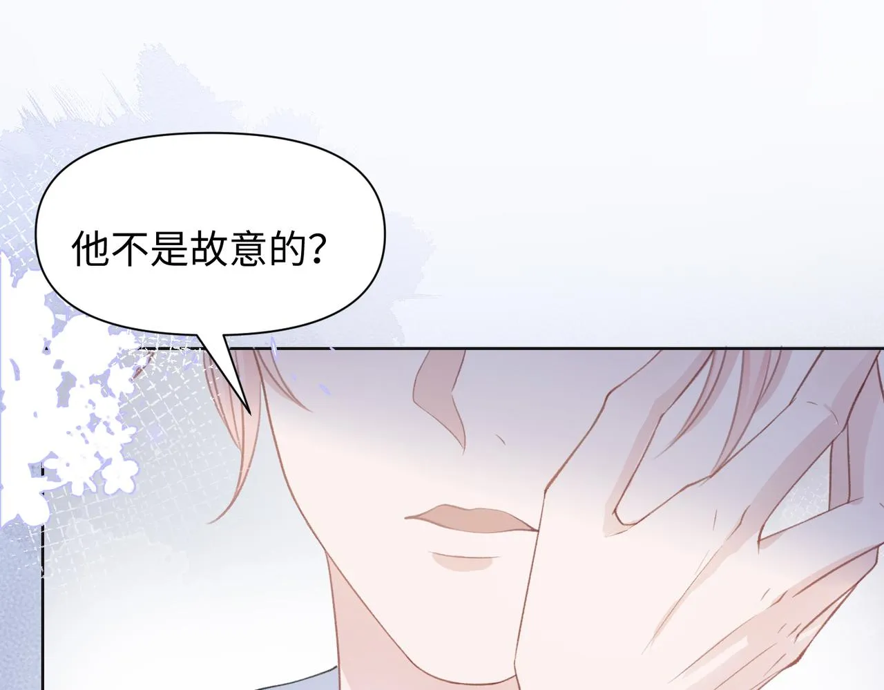 第29话 你是我的人 第77页