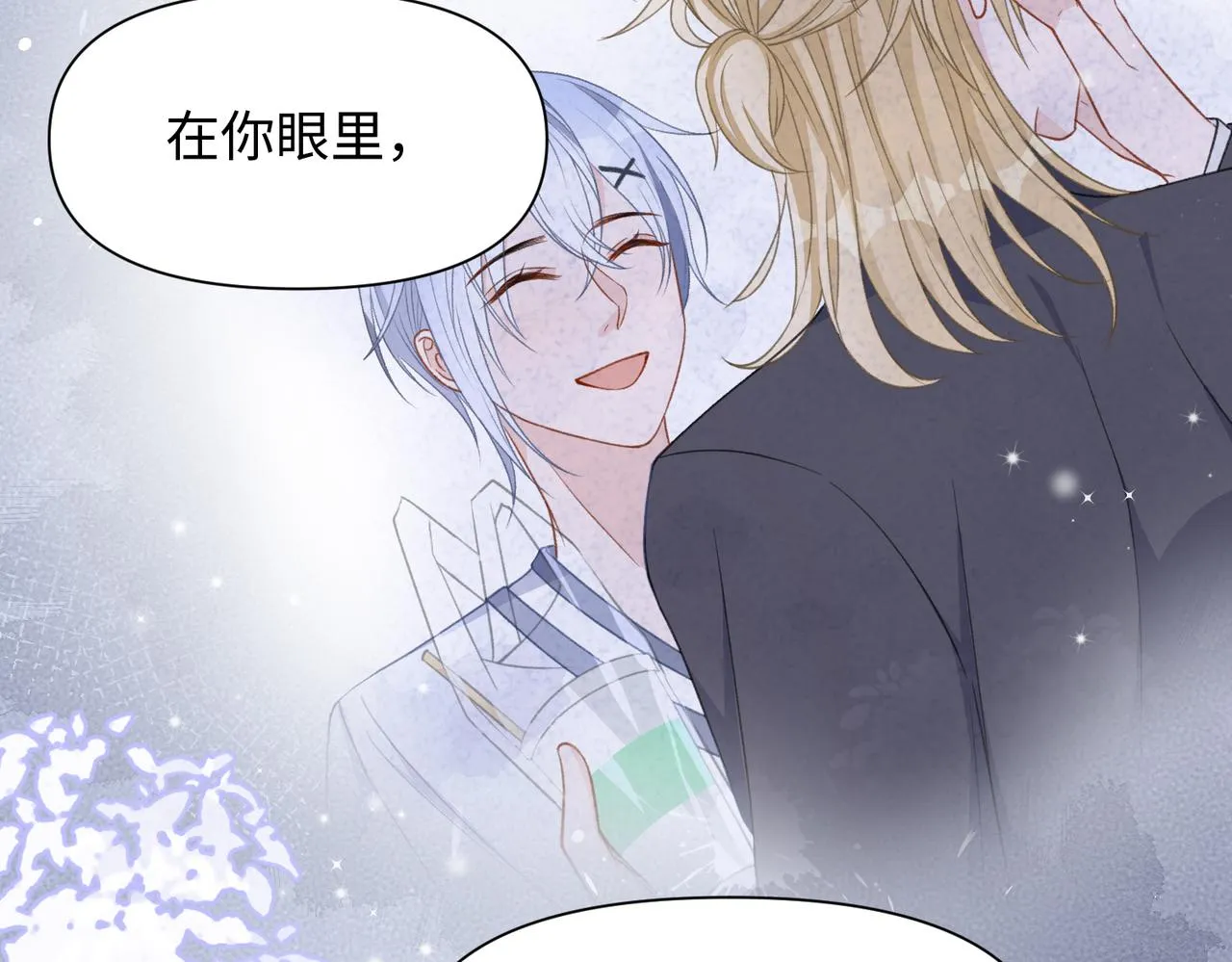 第29话 你是我的人 第79页