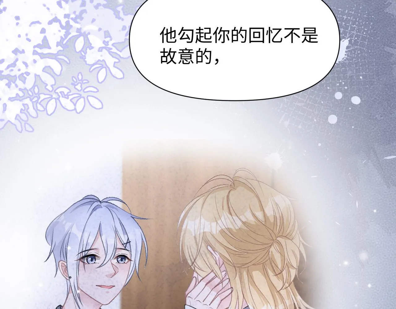 第29话 你是我的人 第80页