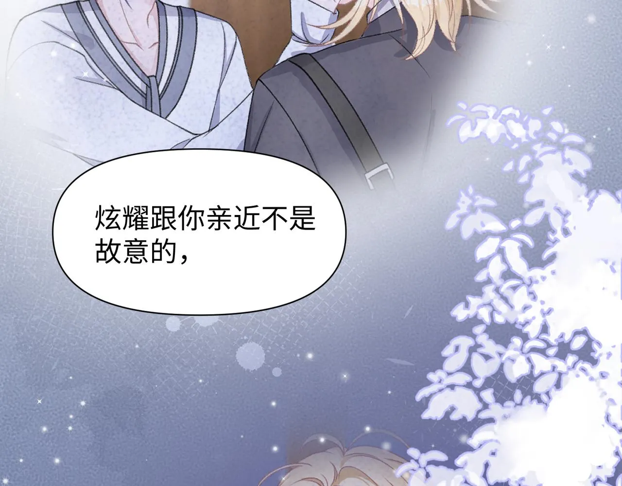 第29话 你是我的人 第81页