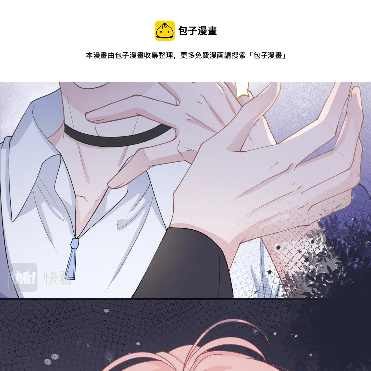 第29话 你是我的人 第84页