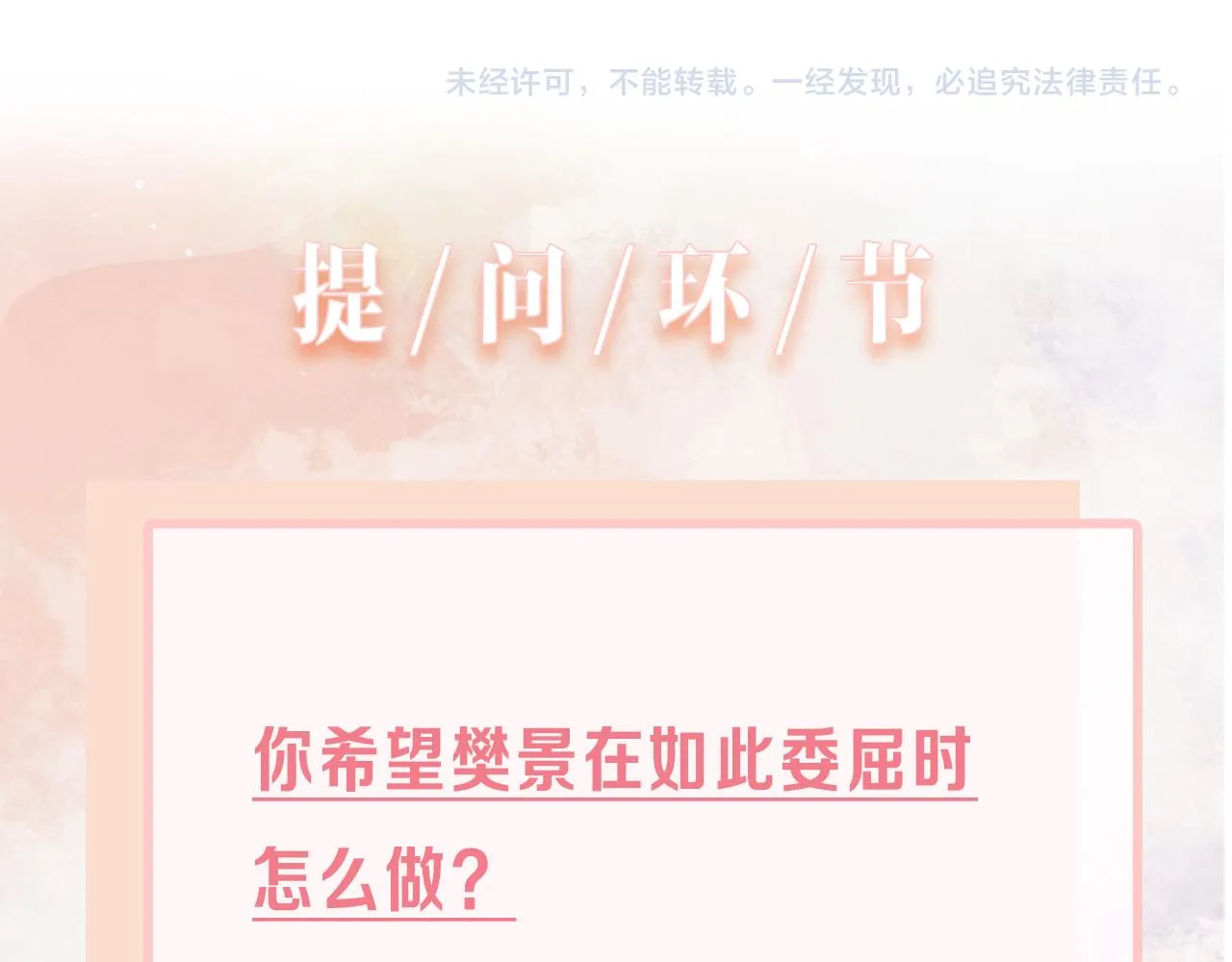 第29话 你是我的人 第113页