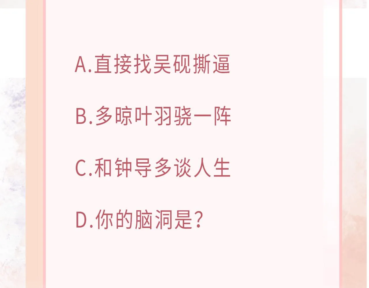 第29话 你是我的人 第114页