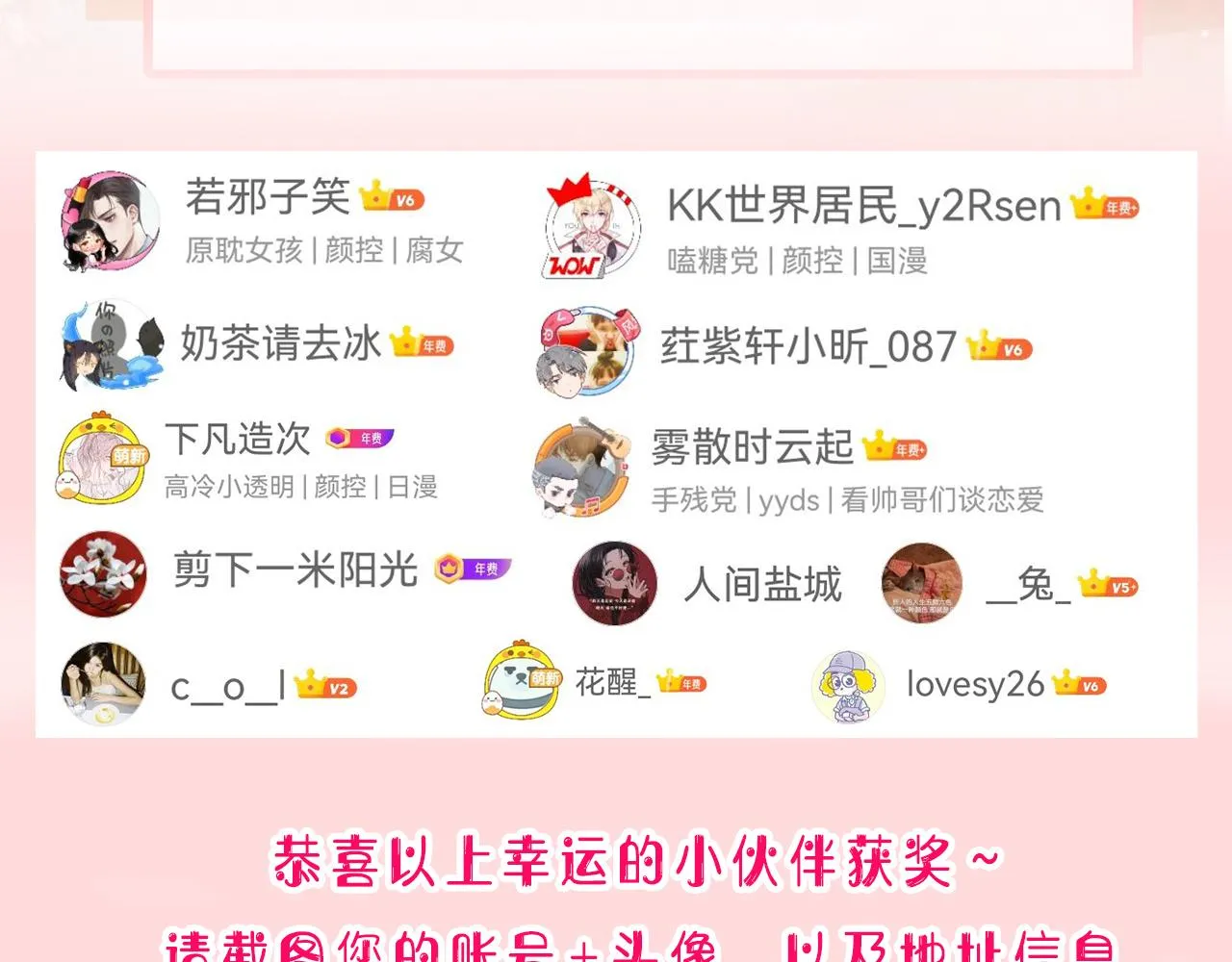 第29话 你是我的人 第115页