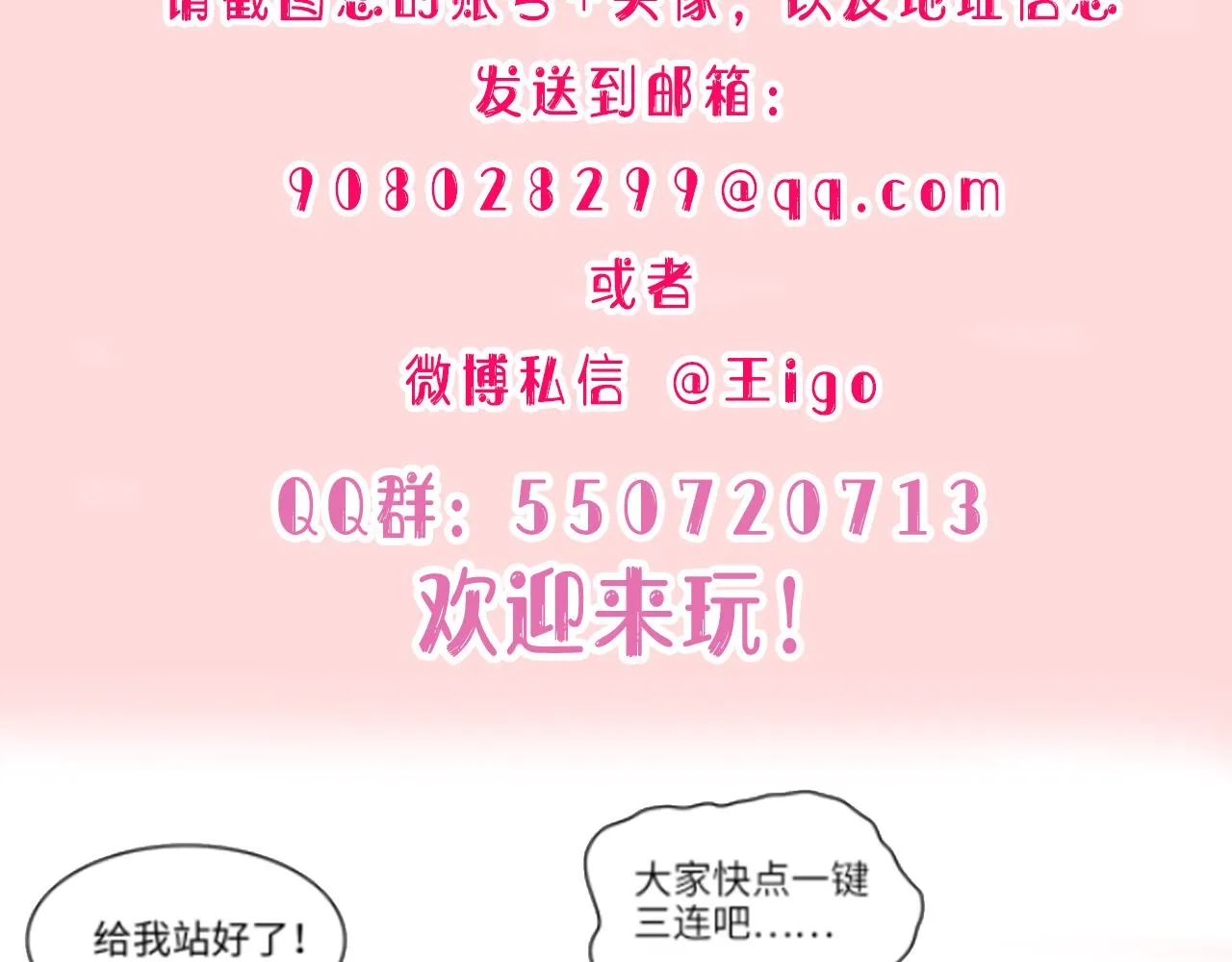 第29话 你是我的人 第116页