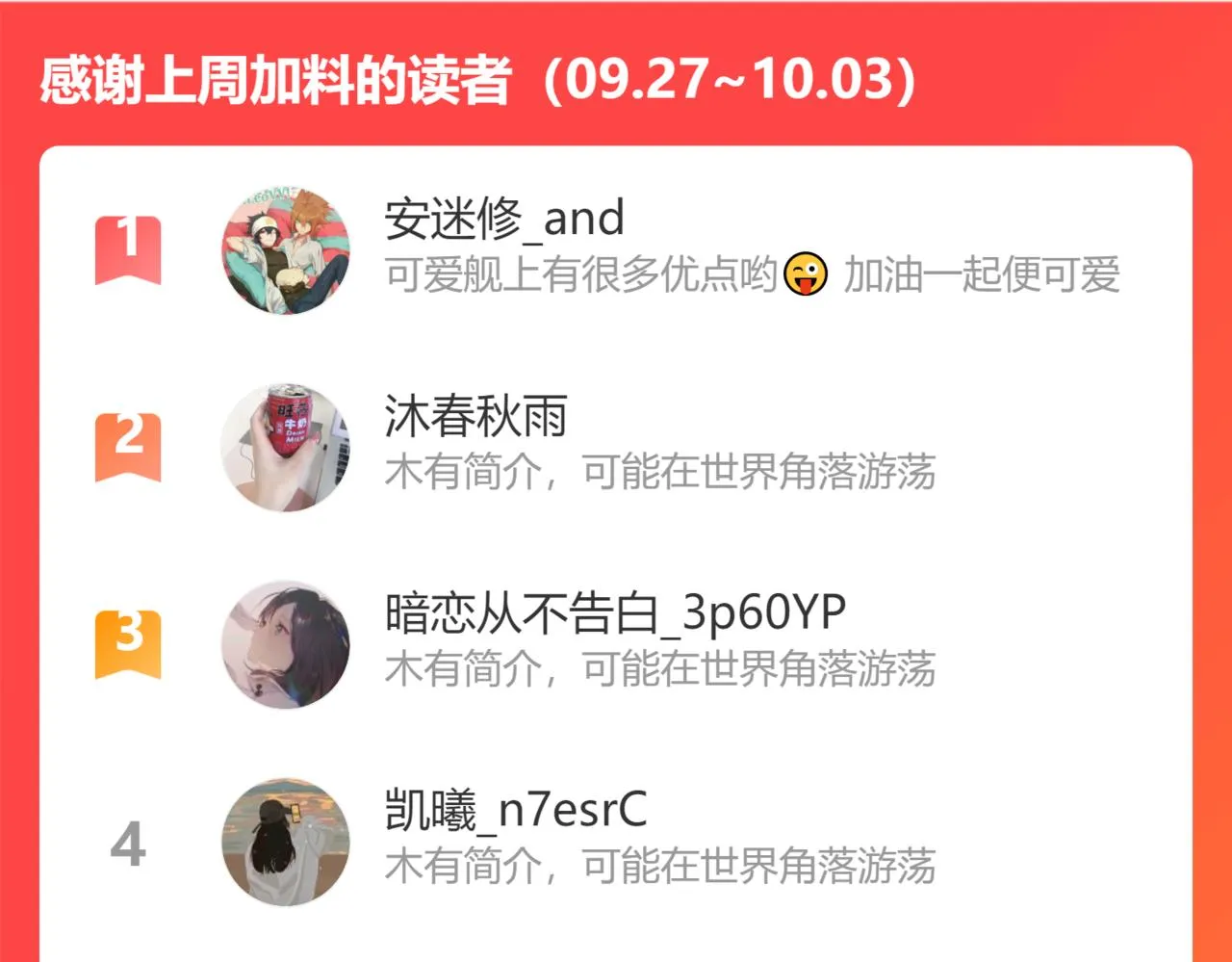 第29话 你是我的人 第119页