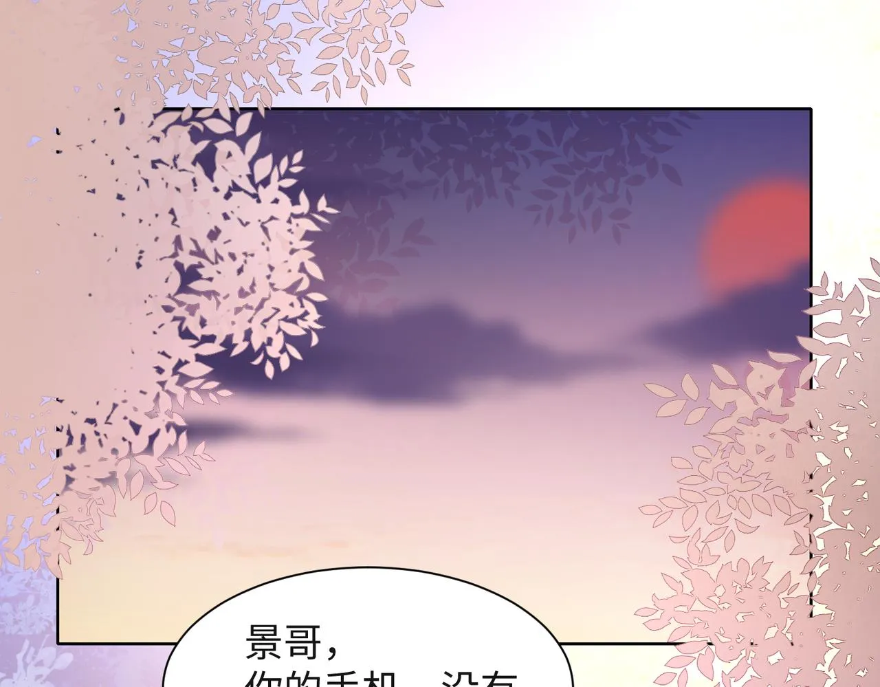 第30话 酒后真心 第5页