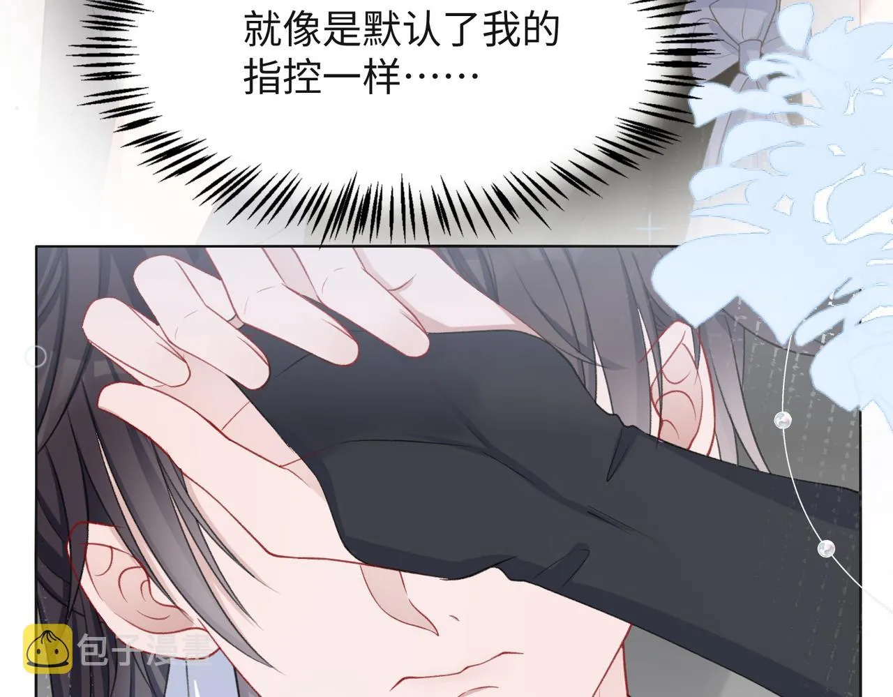第30话 酒后真心 第20页