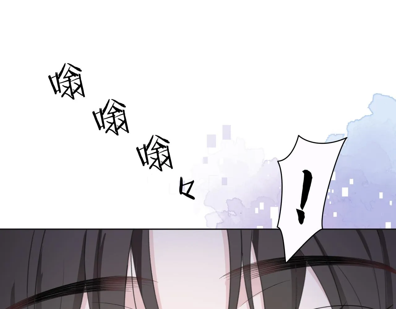 第30话 酒后真心 第23页