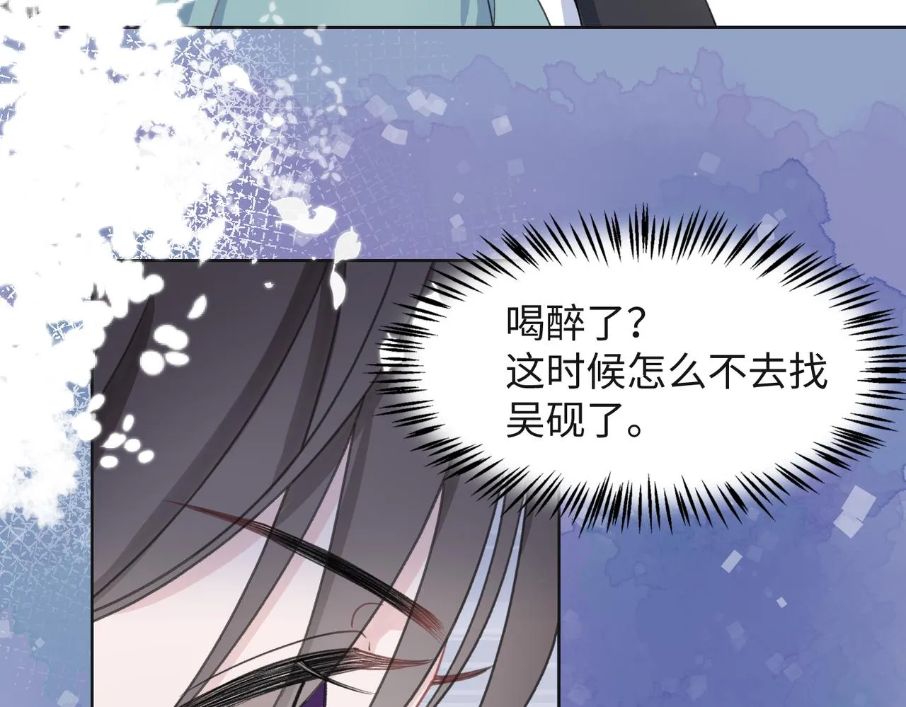 第30话 酒后真心 第31页