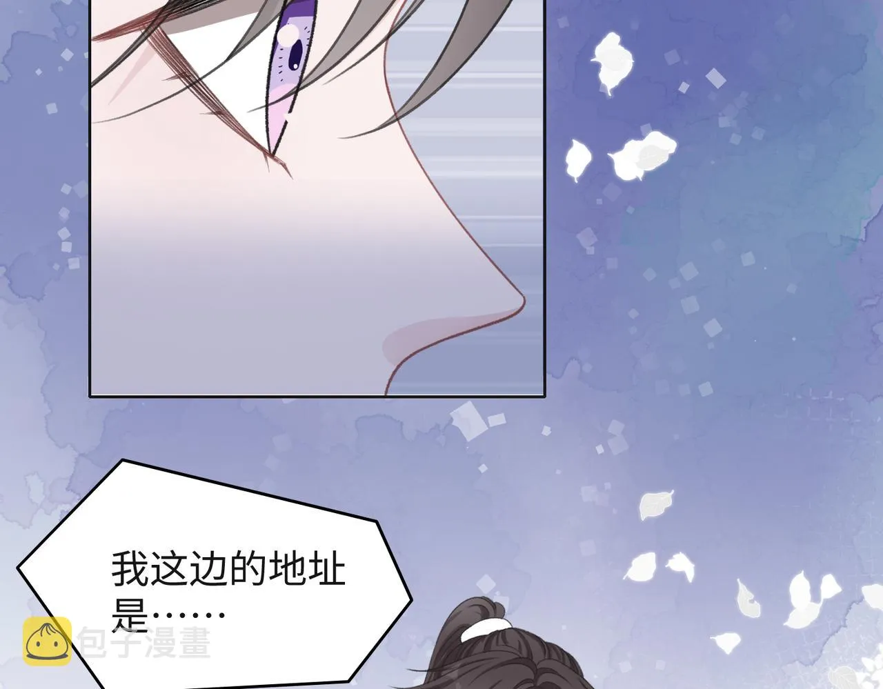 第30话 酒后真心 第32页