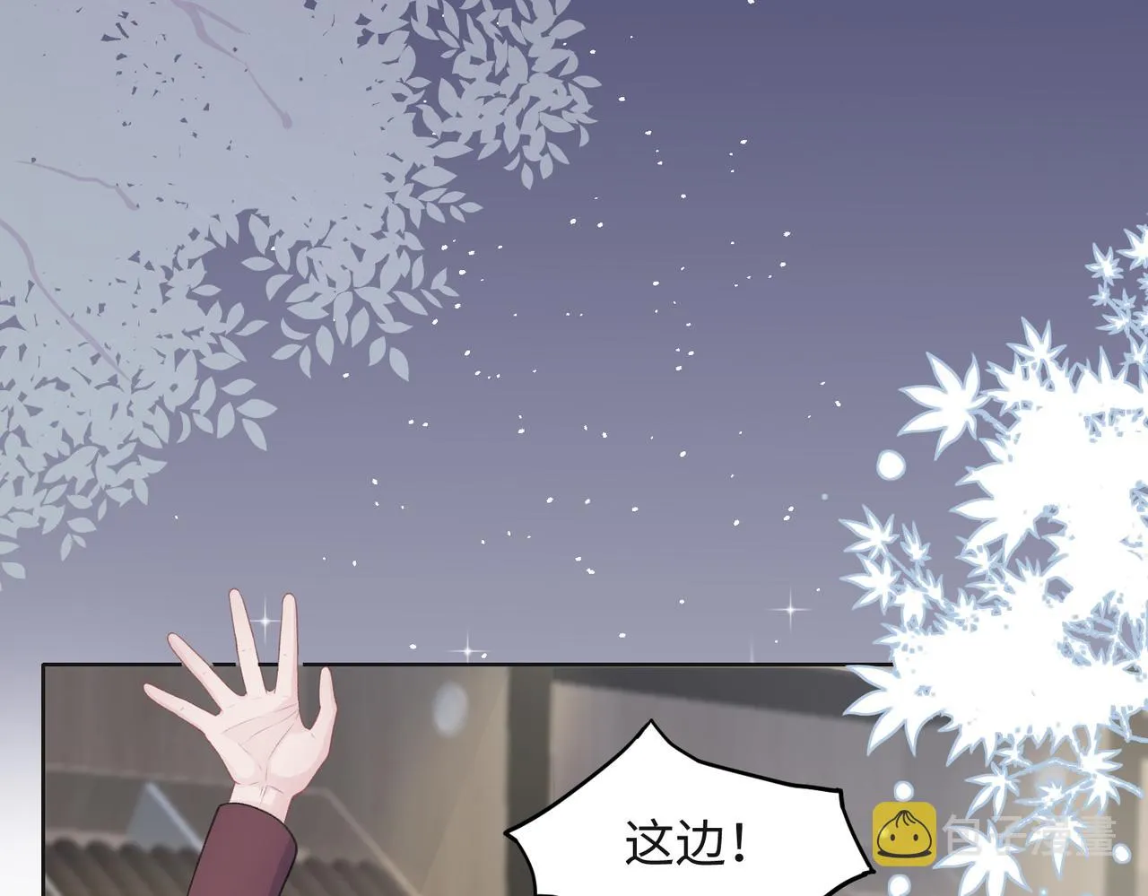 第30话 酒后真心 第35页