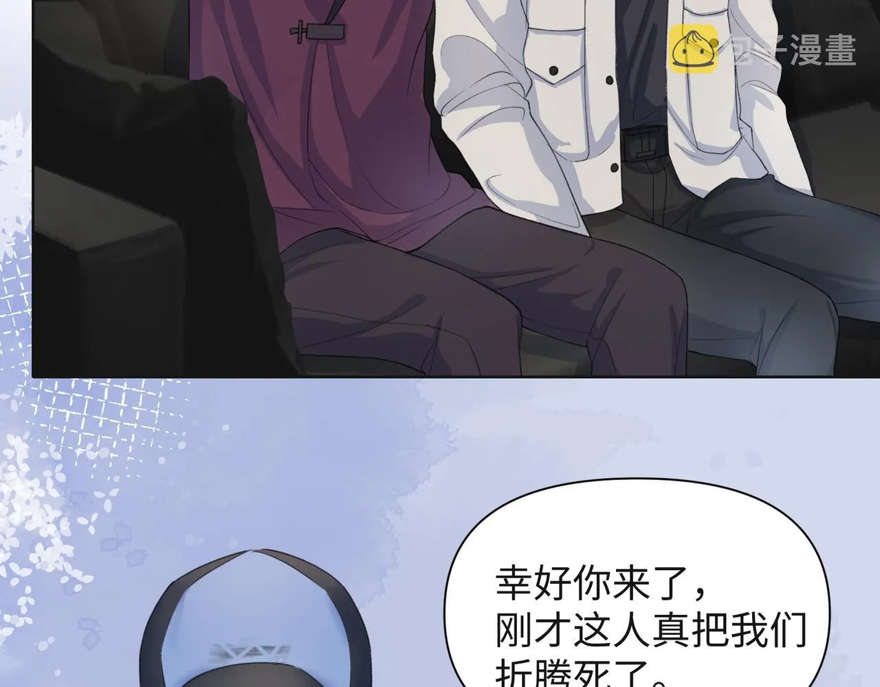 第30话 酒后真心 第37页