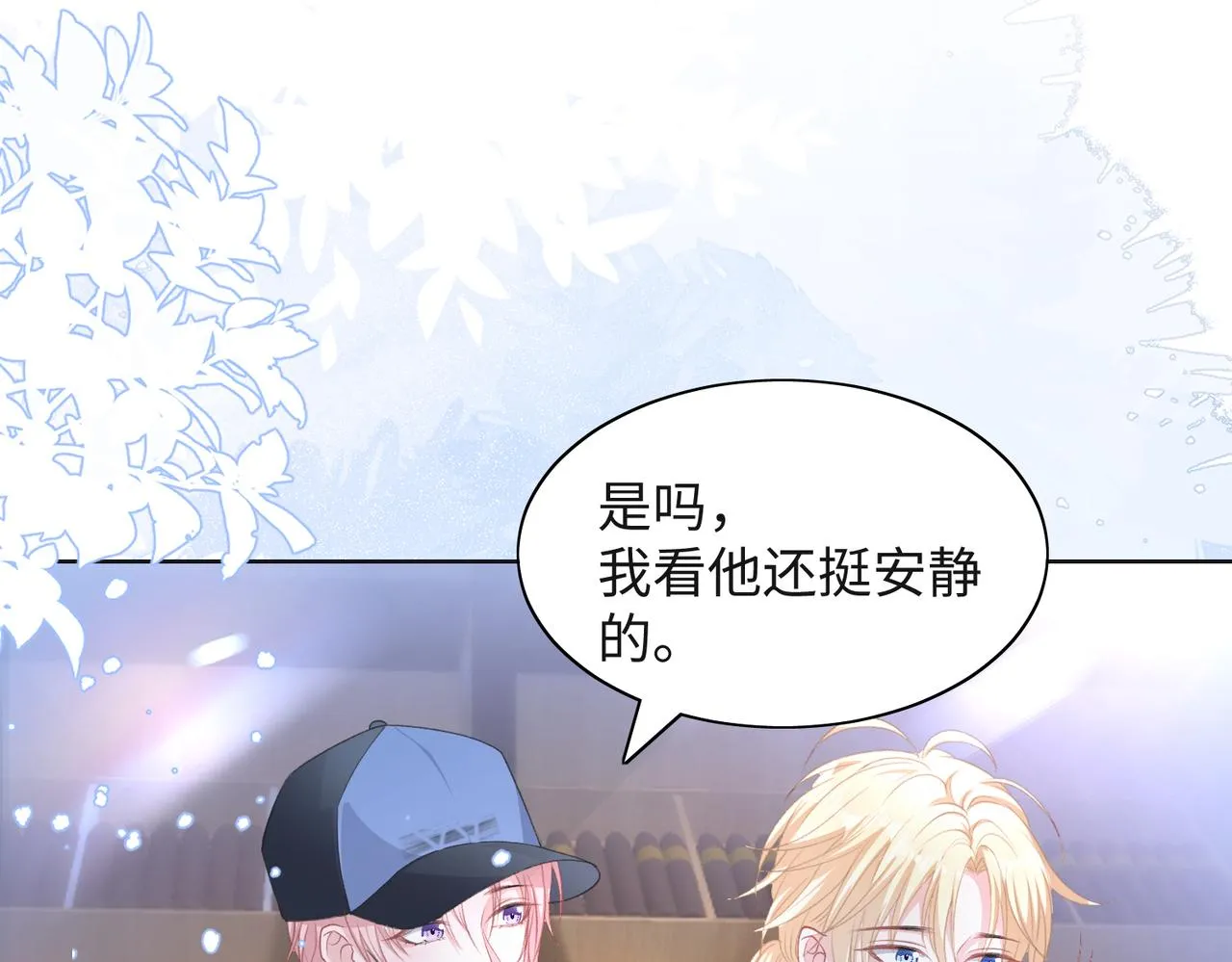 第30话 酒后真心 第42页