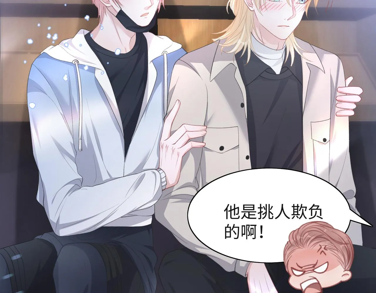 第30话 酒后真心 第43页