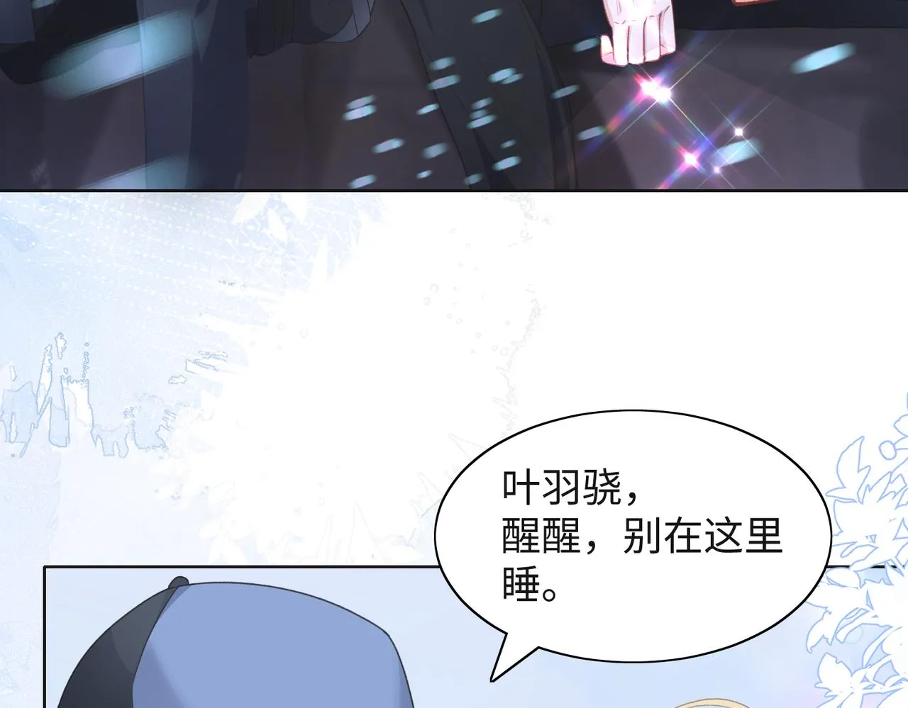 第30话 酒后真心 第44页
