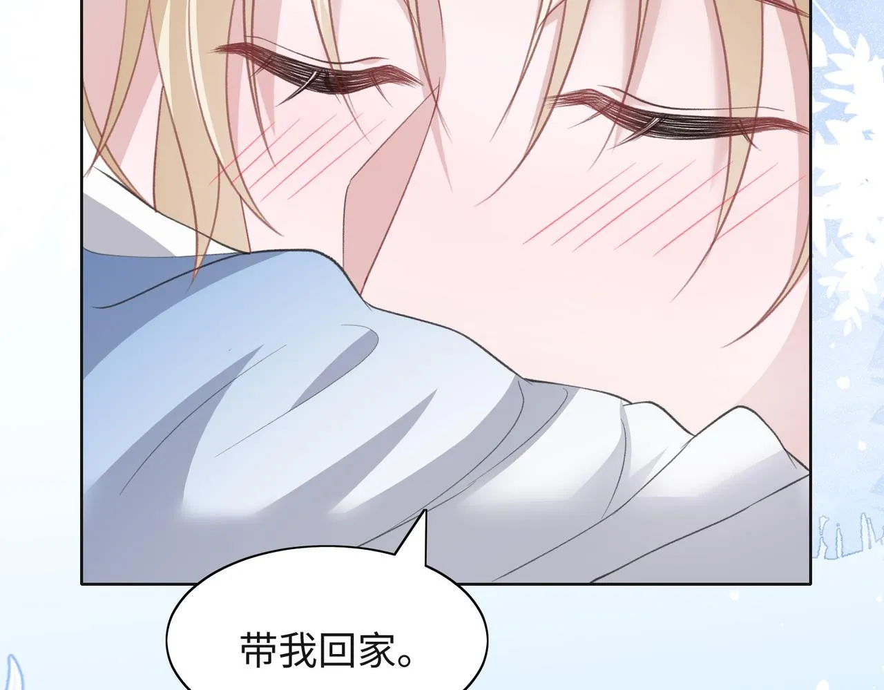 第30话 酒后真心 第52页