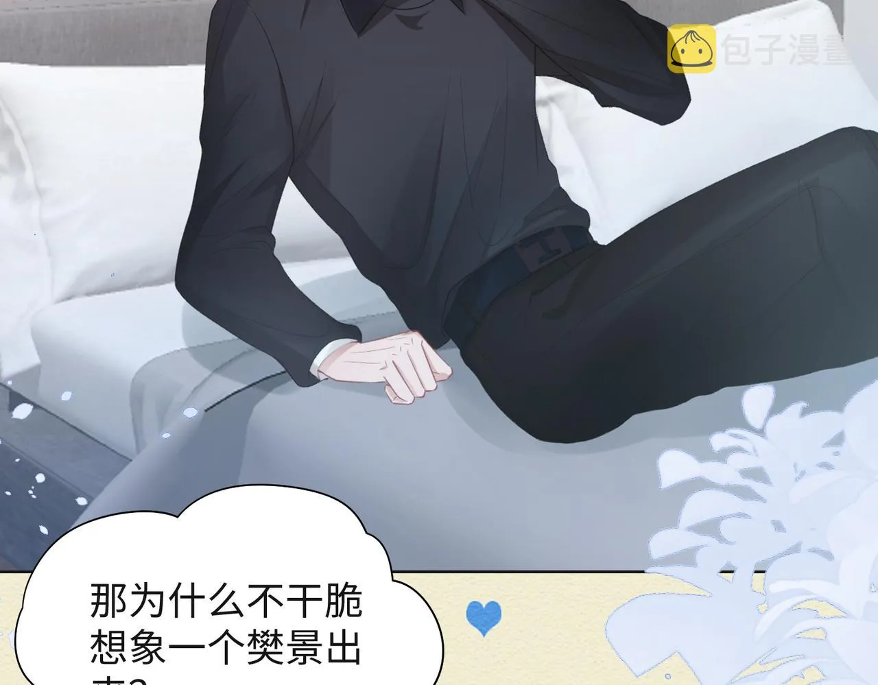第30话 酒后真心 第65页