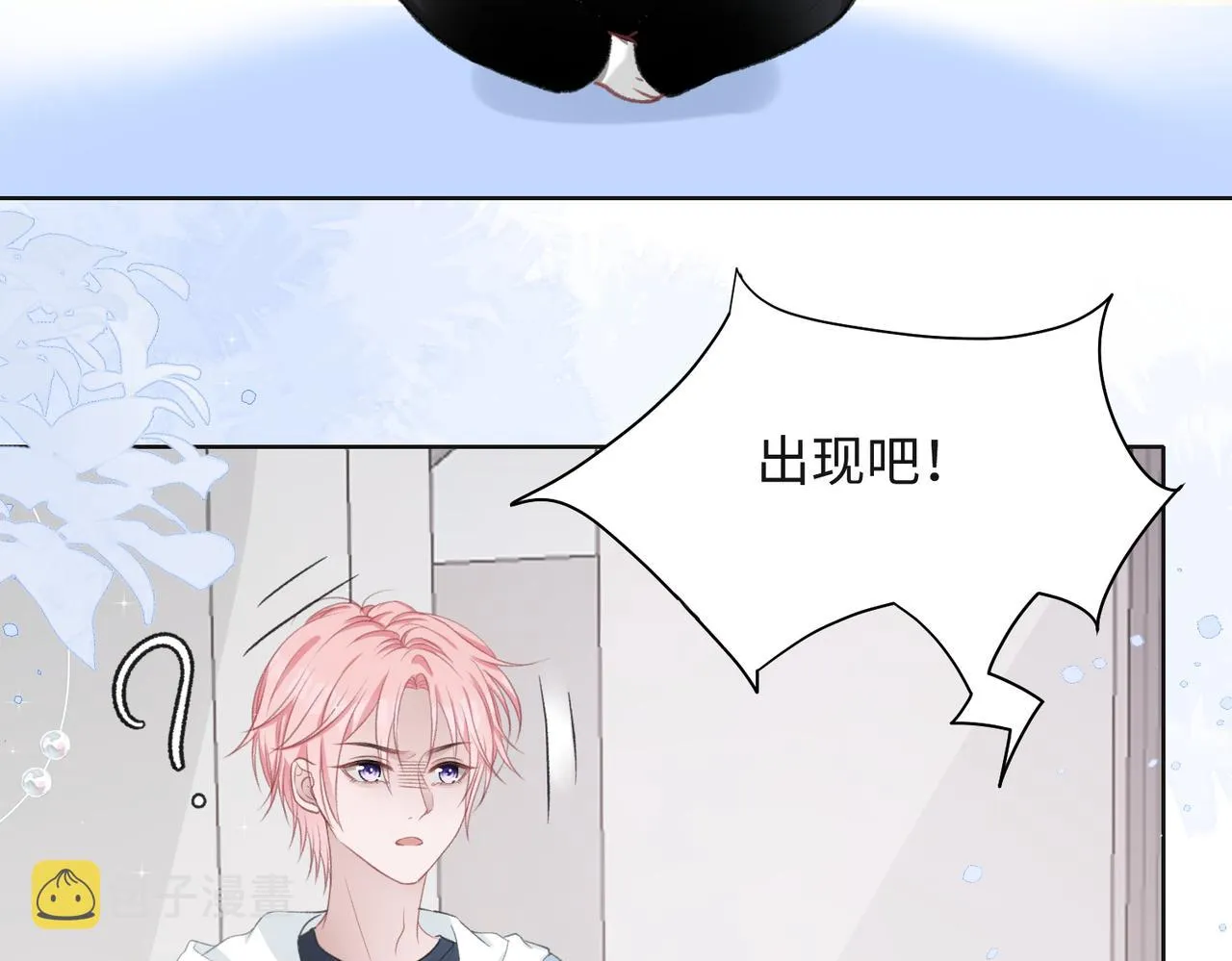 第30话 酒后真心 第67页