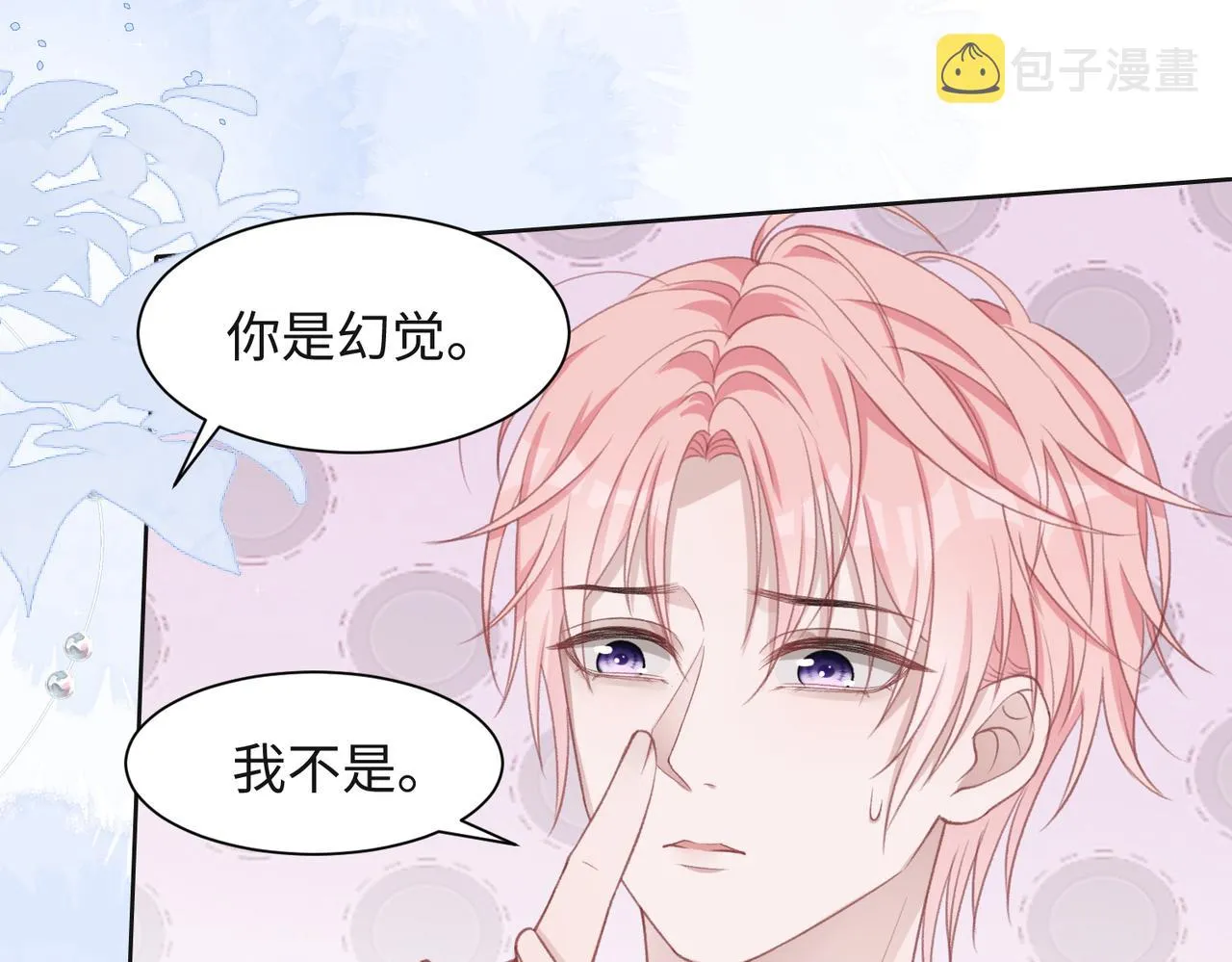 第30话 酒后真心 第71页