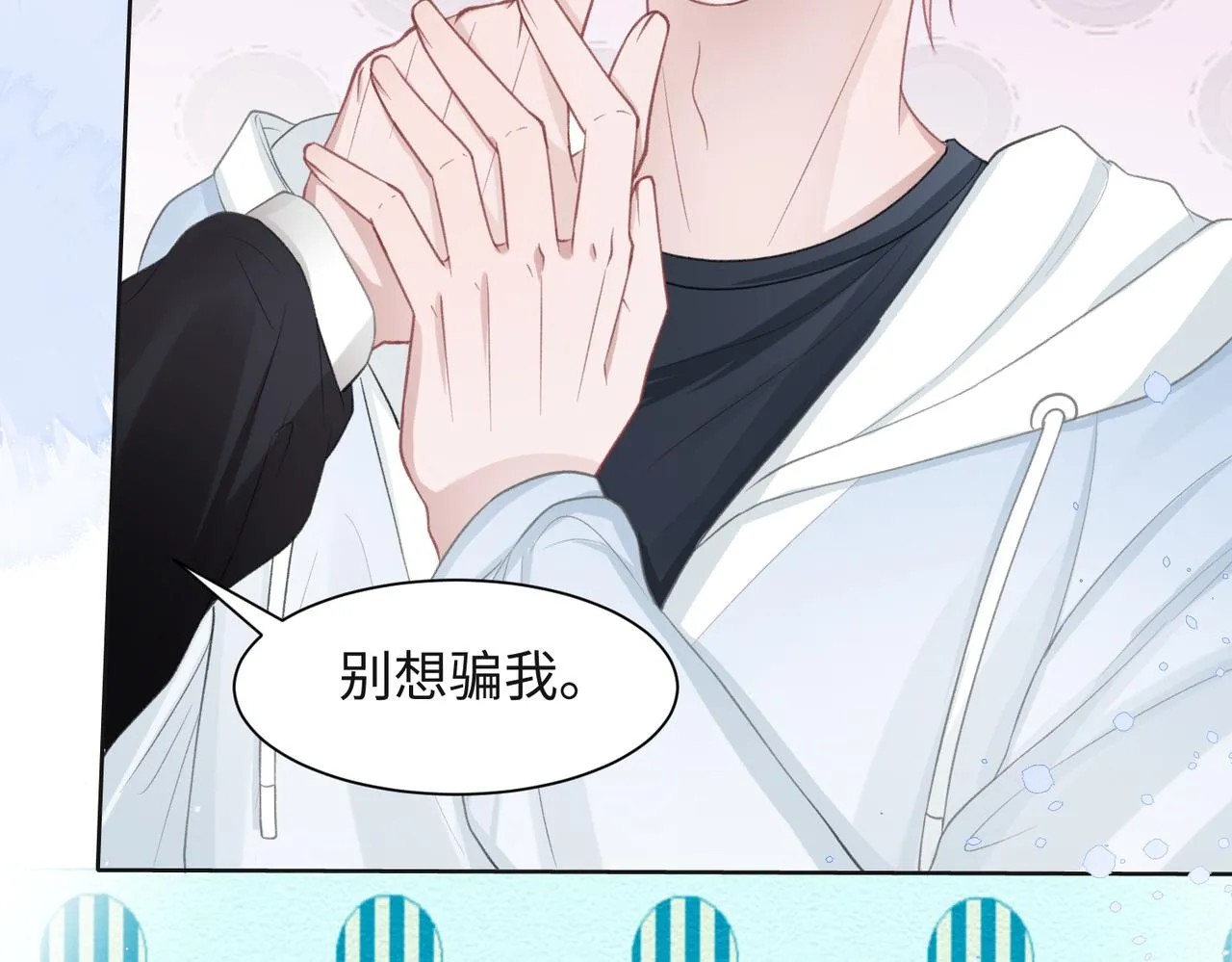 第30话 酒后真心 第72页