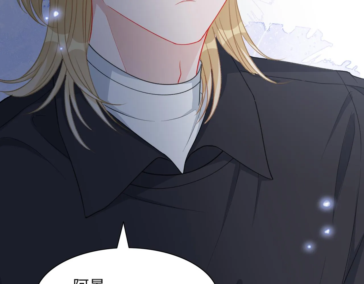 第31话 别丢下我 第6页