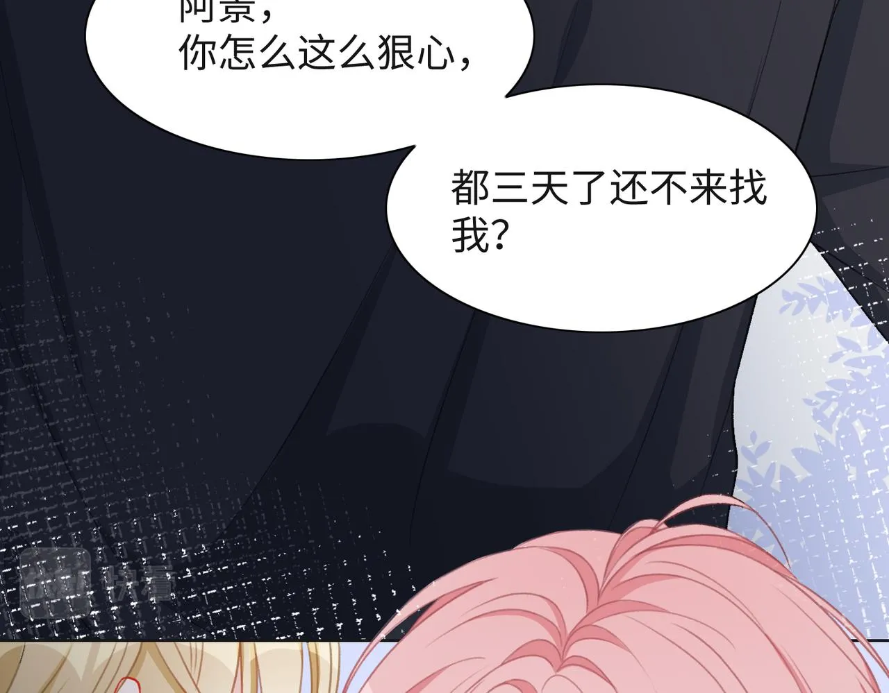 第31话 别丢下我 第7页