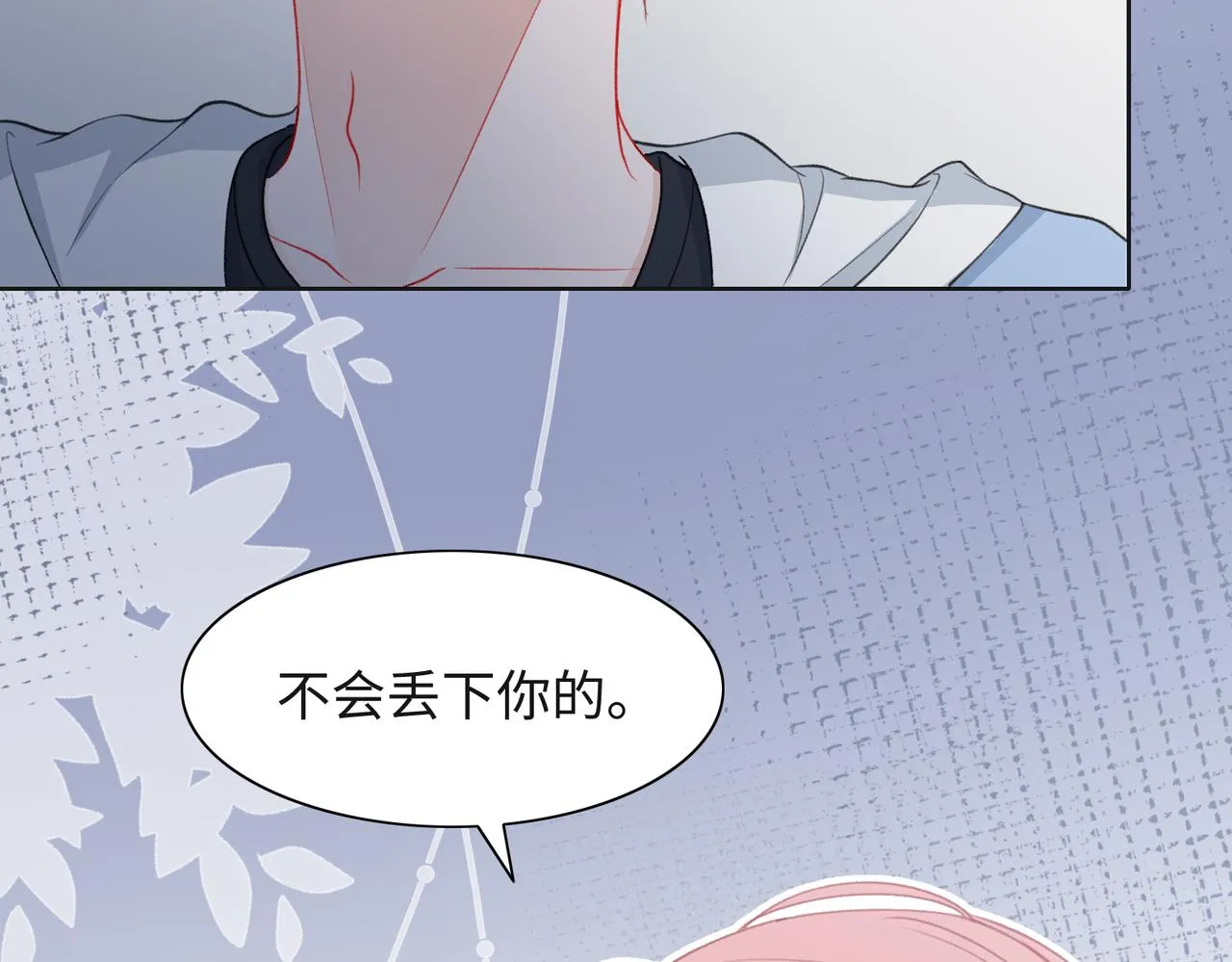 第31话 别丢下我 第15页