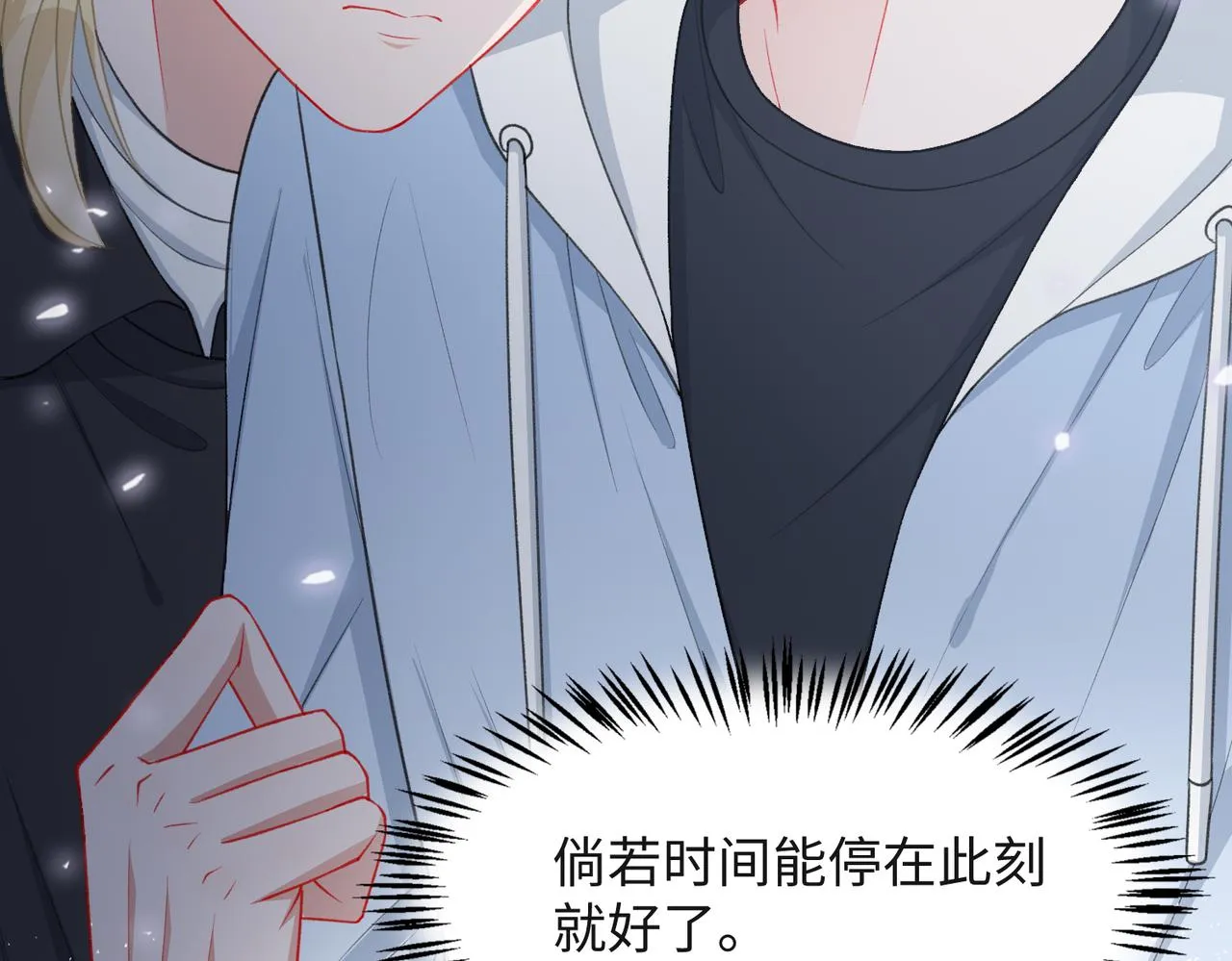 第31话 别丢下我 第17页