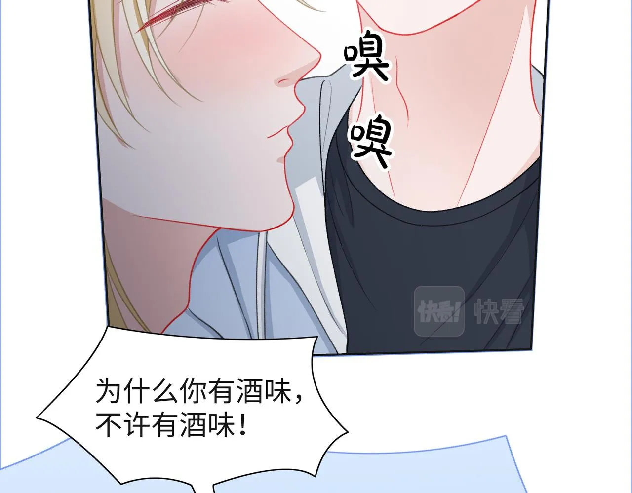 第31话 别丢下我 第19页